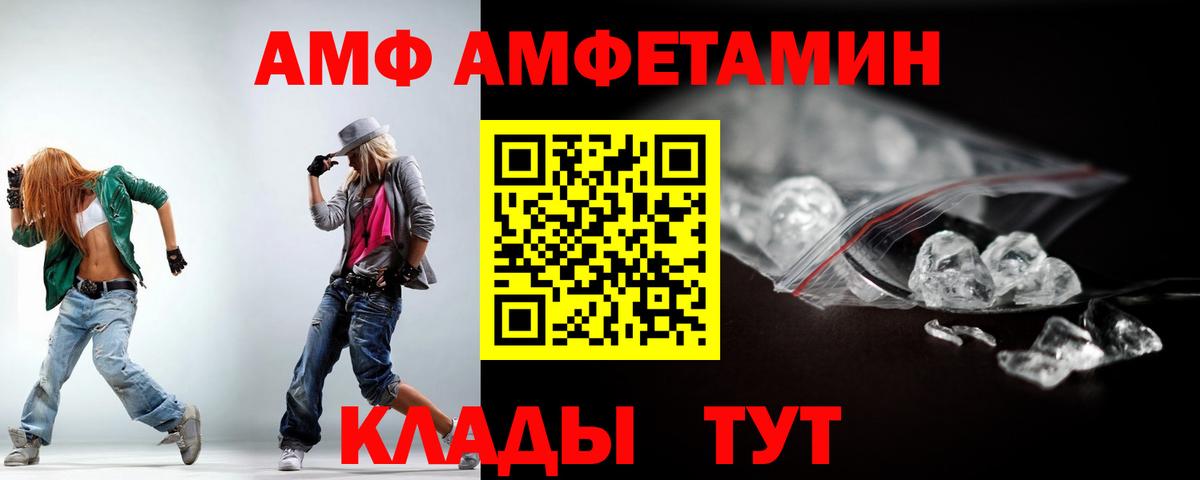 АМФ  Вход с VPN  Урай  Амфетамин Розовый  Амфетамин 