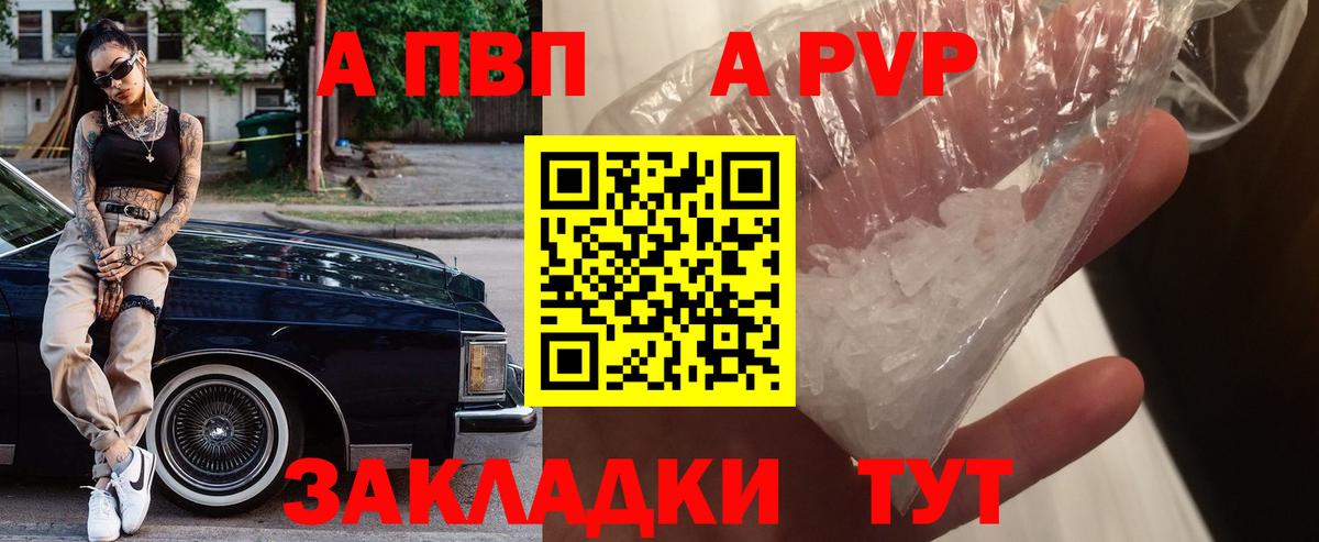 где купить наркоту  A-PVP Соль  Alpha PVP Соль  А ПВП кристаллы  Вход с VPN  Урай 