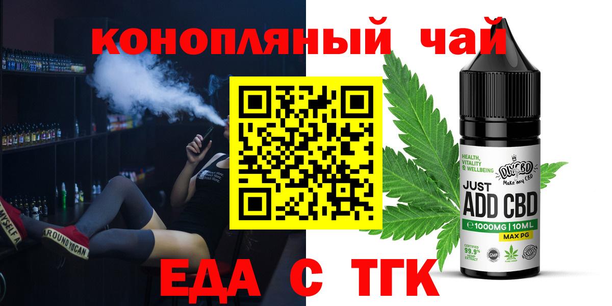 Печенье с ТГК марихуана  Вход с VPN  Урай 