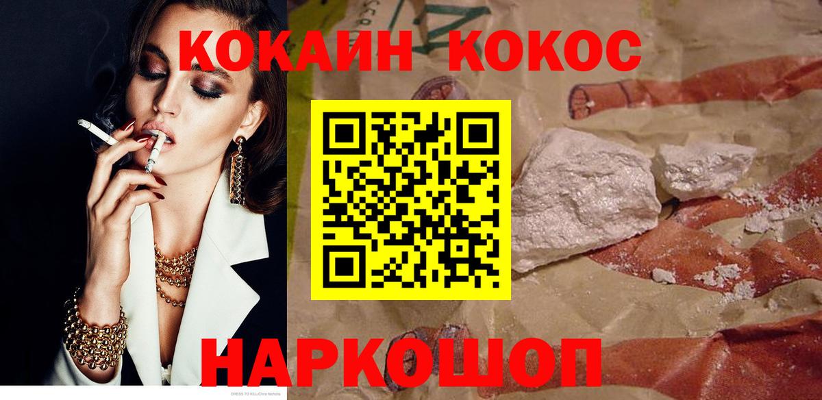 Урай  КОКАИН  Вход с VPN  КОКАИН Эквадор 