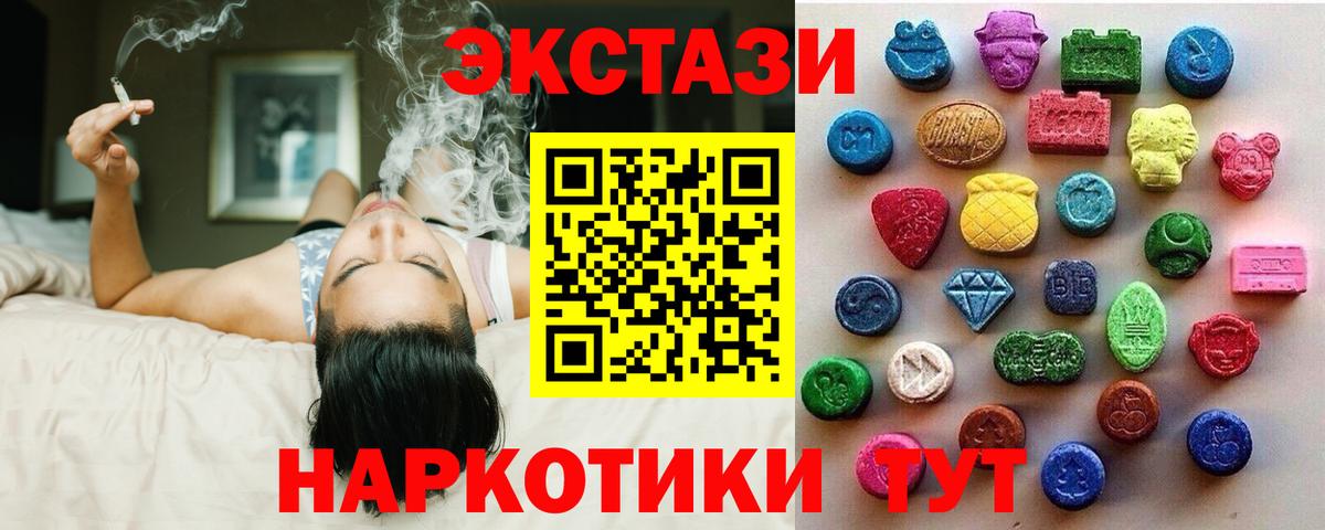 Урай  Экстази Philipp Plein  Вход с VPN  ЭКСТАЗИ 99% 