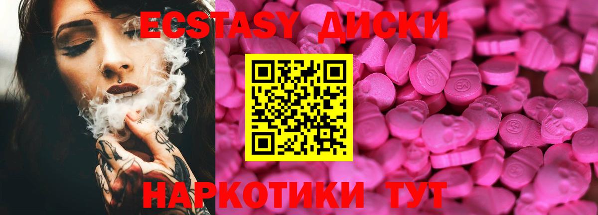 Экстази mix Урай
