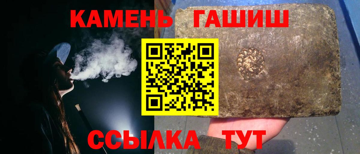 Гашиш гашик Урай