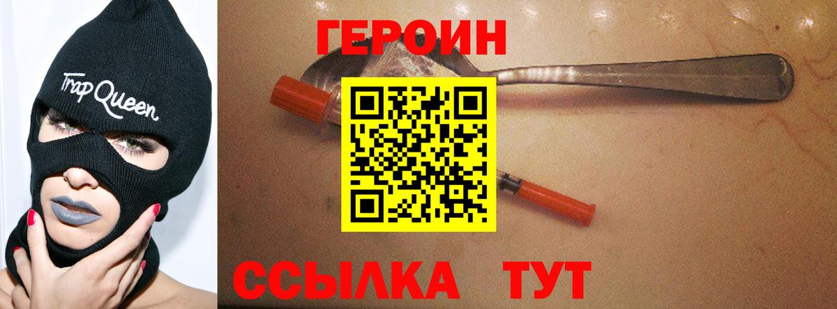 ГЕРОИН хмурый  Вход с VPN  ГЕРОИН  Урай 