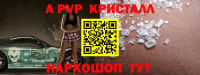 стафф Краснознаменск