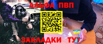Альфа ПВП Краснодар