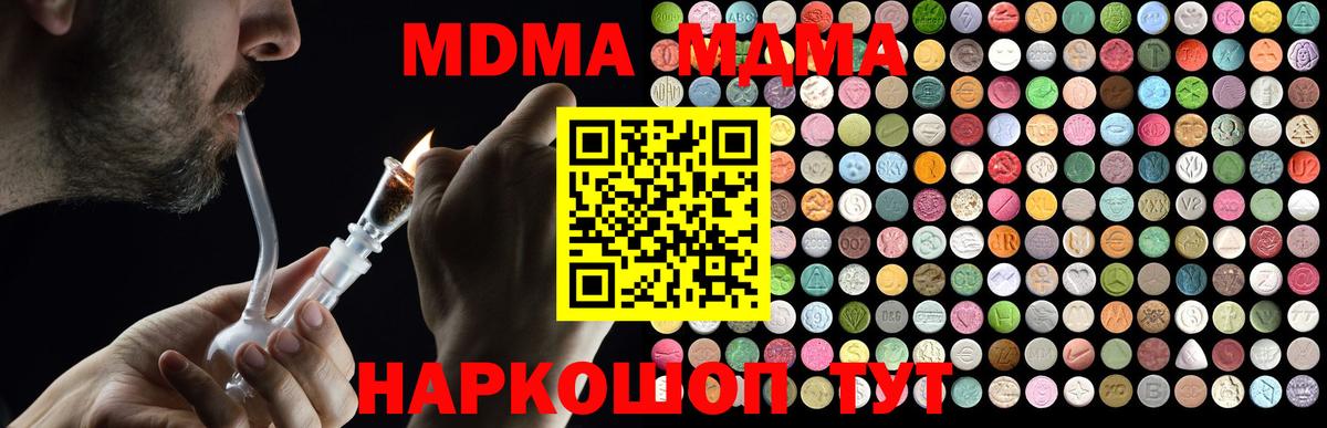 Урай  MDMA VHQ  Вход с VPN  МДМА VHQ 