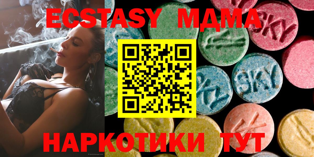 МДМА VHQ Урай
