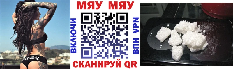 кракен вход  Урай  МЯУ-МЯУ mephedrone  купить  