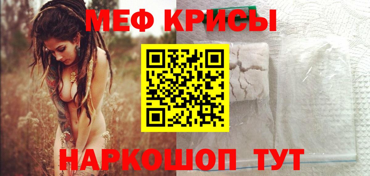 Меф  МЕФ  Урай  где купить наркотик  Вход с VPN  Мефедрон кристаллы 