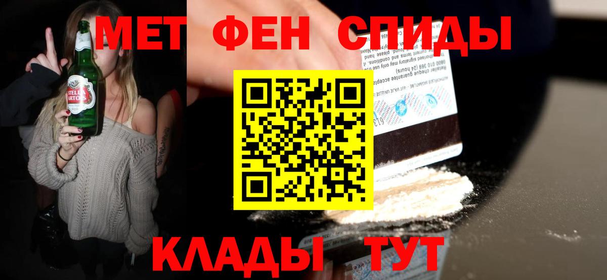 Метамфетамин пудра  Вход с VPN  Урай 