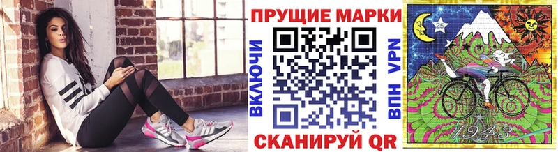 Наркотические марки 1500мкг  Урай 