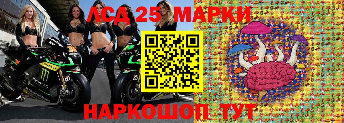 Наркотические марки 1,8мг  Наркотические марки 1,8мг  Вход с VPN  Урай 