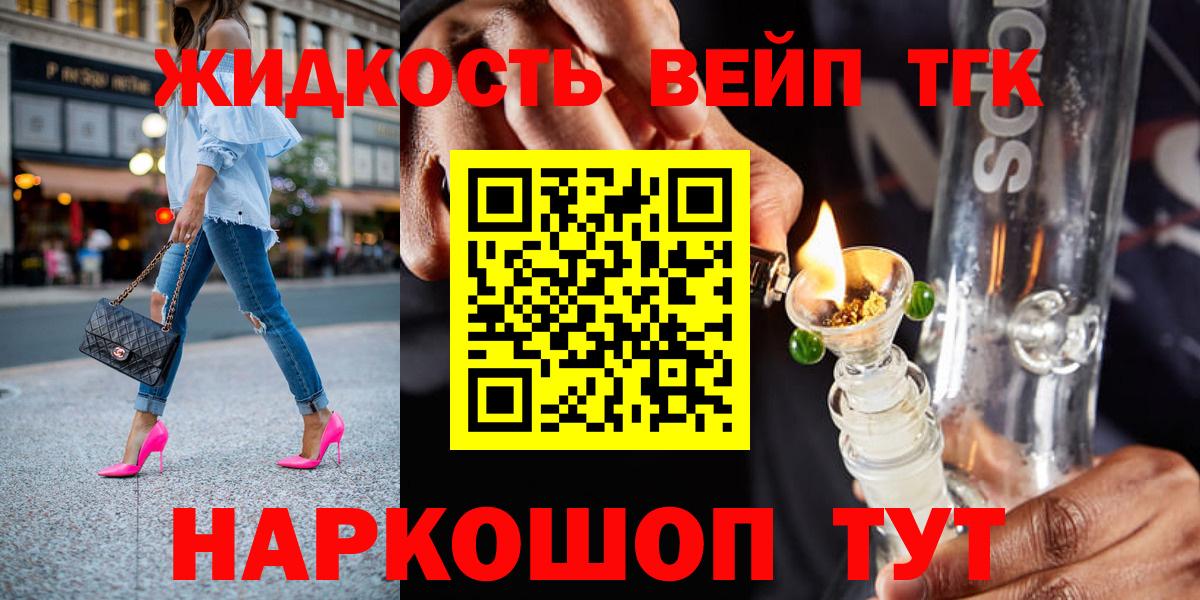 Дистиллят ТГК жижа  купить наркотик  Вход с VPN  Урай  ТГК THC oil 