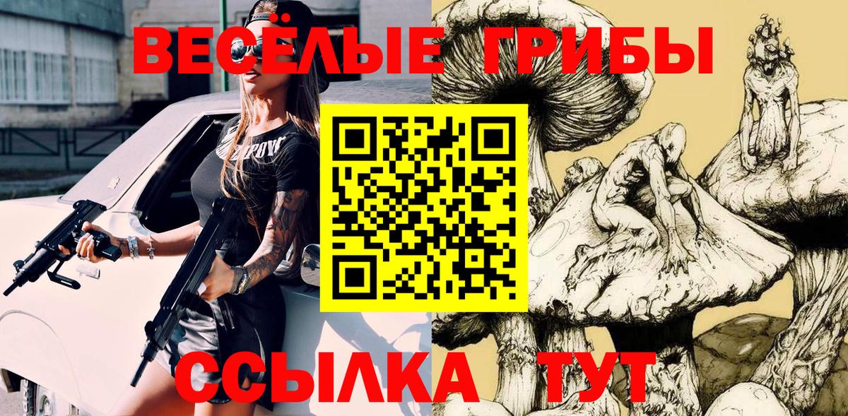 купить  сайты  Галлюциногенные грибы мицелий  Вход с VPN  Урай 