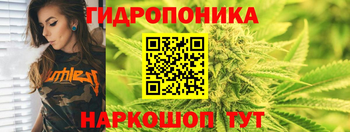 МАРИХУАНА MAZAR  Каннабис планчик  Конопля ГИДРОПОН  Вход с VPN  Каннабис White Widow  Урай 